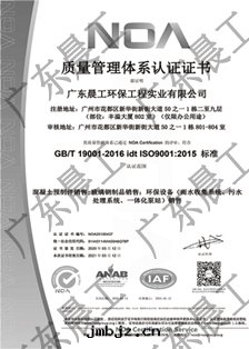 質(zhì)量(liàng)管理(lǐ)體(tǐ)系(xì)認證證書(shū)