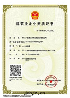 勞務(wù)資質(zhì)證書(shū)