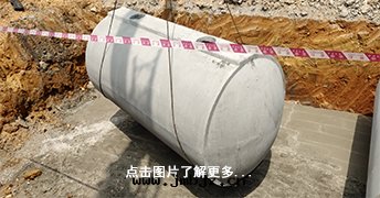 整體(tǐ)水(shuǐ)泥消防池